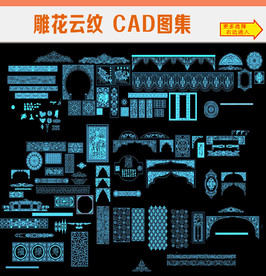 雕花纹CAD图集