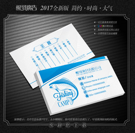 渔具名片
