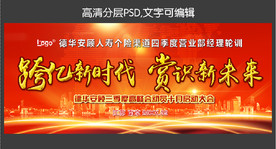 红色金融会议背景