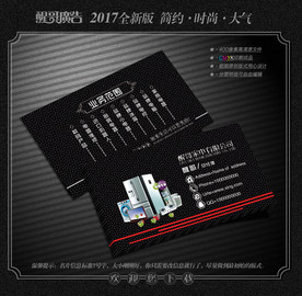 家电名片