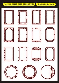 仿古边框