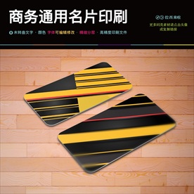 黄色经典商务清爽商业地产名片