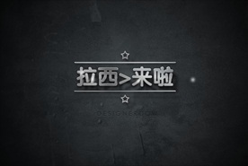 银色大气立体金属字图片