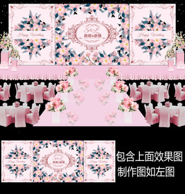 粉色水彩花卉婚礼舞台背景