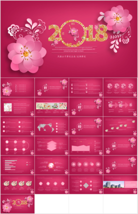 2017年终总结工作计划ppt