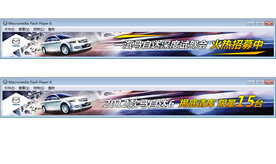 马自达flash广告