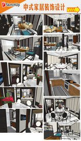 新中式家居装饰设计