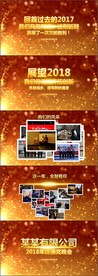 2017企业图片回顾PPT模板