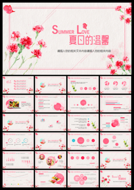 红色浪漫温馨激情爱情PPT