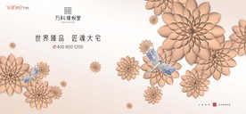 别墅 地产 广告