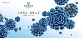 别墅 地产 广告