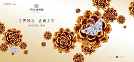 别墅 地产 广告