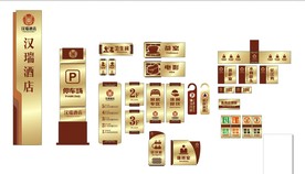 酒店宾馆导视系统