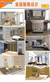 时尚家居装饰草图大师模型