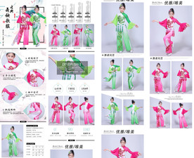 秧歌服舞蹈服演出服淘宝古风女装