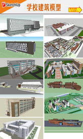 教学大楼建筑模型