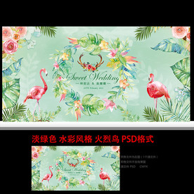 清新绿色火烈鸟花卉婚礼