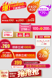 淘宝天猫双11双12产品格标签