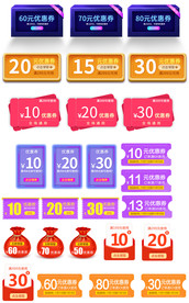 淘宝天猫双11双12优惠券素材