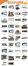公交车站模型