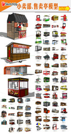 售卖亭设计模型
