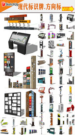 标识牌模型素材