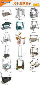 户外休闲椅子模型