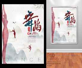 舞蹈海报