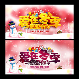 冬季