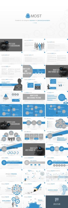 英伦风外企项目分析PPT模板