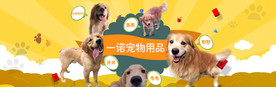 宠物用品海报