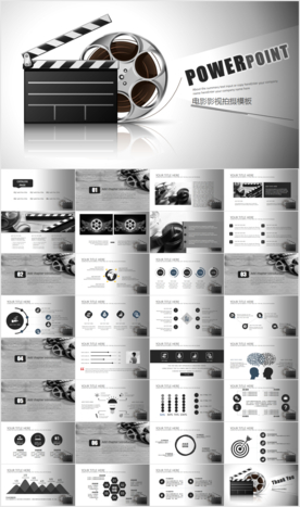 影视传媒电影ppt动态模板