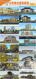 会所建筑模型
