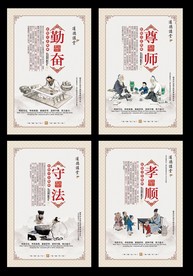 国学文化海报