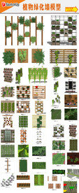 植物墙模型