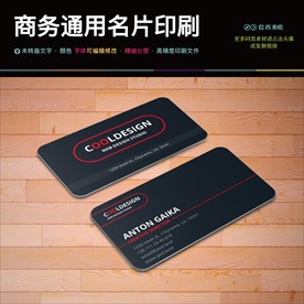 高档红黑炫酷汽车销售名片