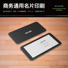 极致简约黑白创意名片模板图片