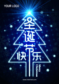 光伏圣诞节快乐海报