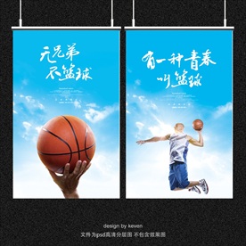 篮球海报