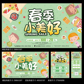 春天