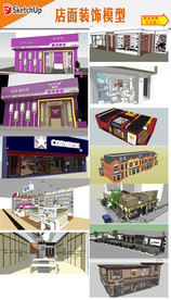 店面装饰设计模型