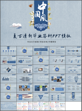 水墨大气开场中国风ppt模板教