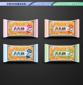 片片脆包装 平面展开分层