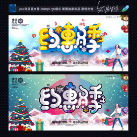 冬季