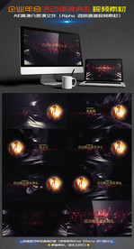 企业年会活动颁奖典礼模板