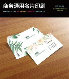 经典商务清爽名片二维码名片