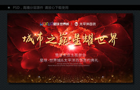 城市之巅 绽放开业