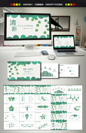 教学课件PPT
