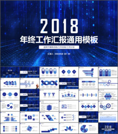 年终工作汇报PPT