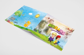 国学机文化册封面